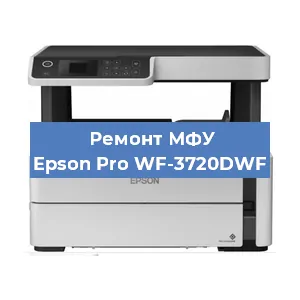 Замена головки на МФУ Epson Pro WF-3720DWF в Перми